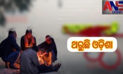 ଥରୁଛି ଓଡ଼ିଶା