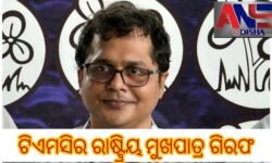 ଟିଏମସିର ରାଷ୍ଟ୍ରିିୟ ମୁଖପାତ୍ର ଗିରଫ